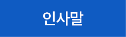 업체소개
