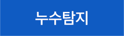 지붕공사