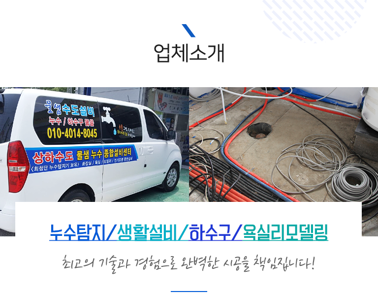 업체소개